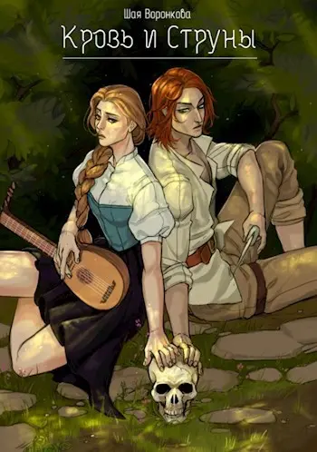 Обложка книги 