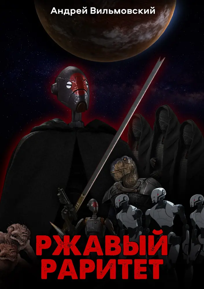 Обложка книги 