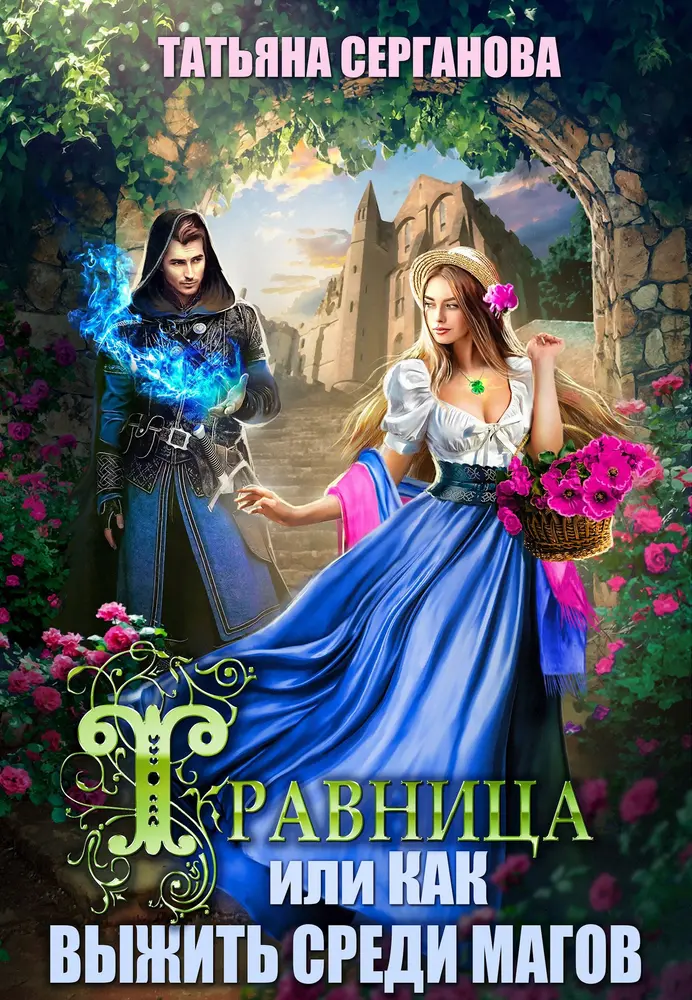 Обложка книги 