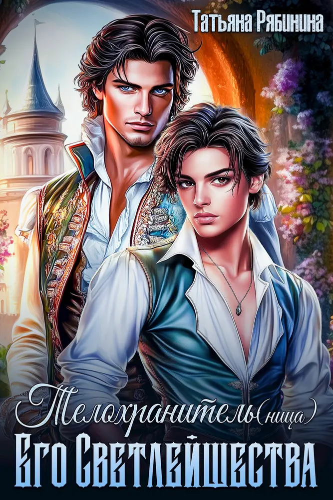 Обложка книги 