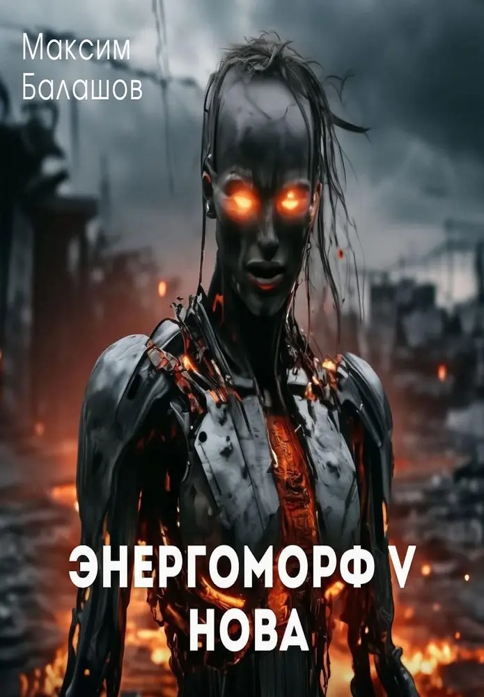 Обложка книги 