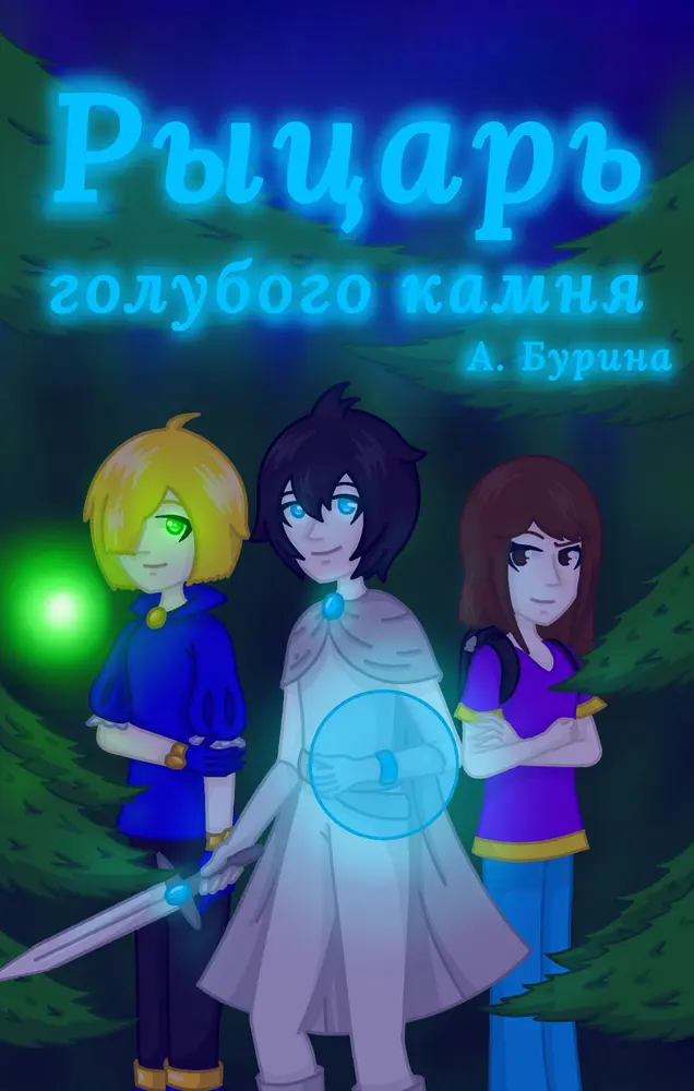 Обложка книги 