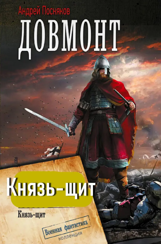 Обложка книги 