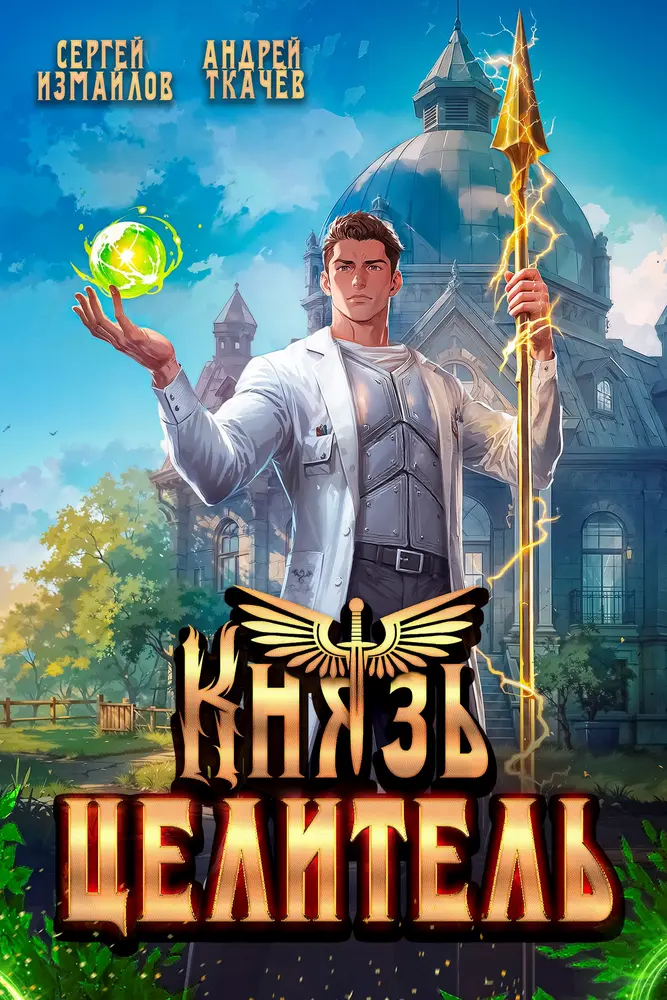 Обложка книги 