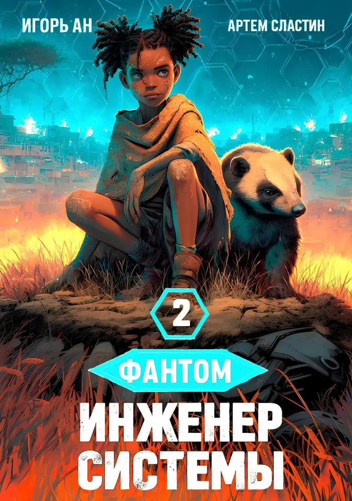 Обложка книги 
