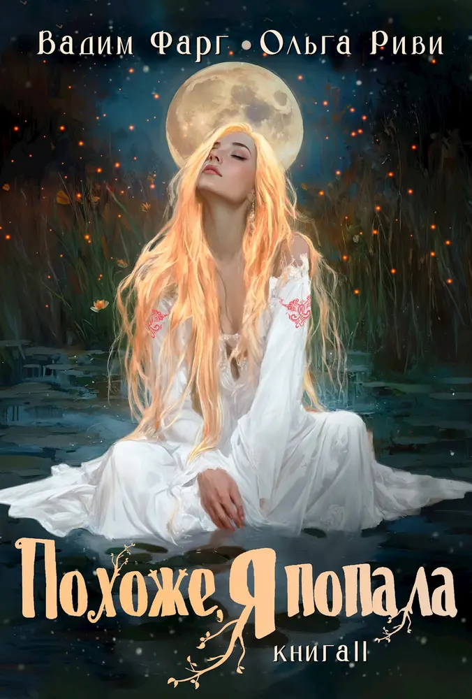 Обложка книги 