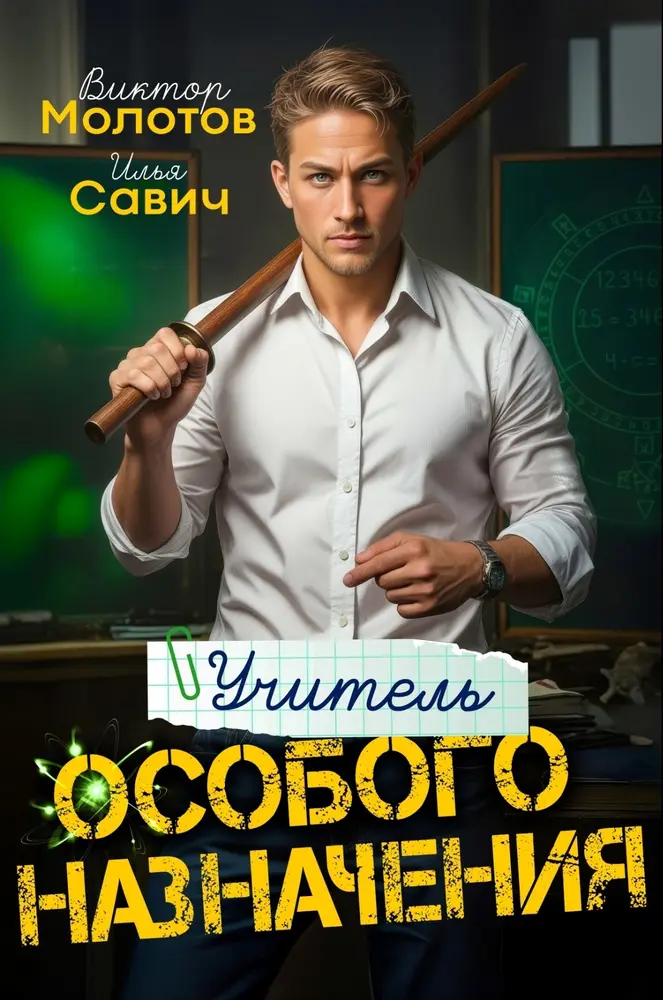 Обложка книги 