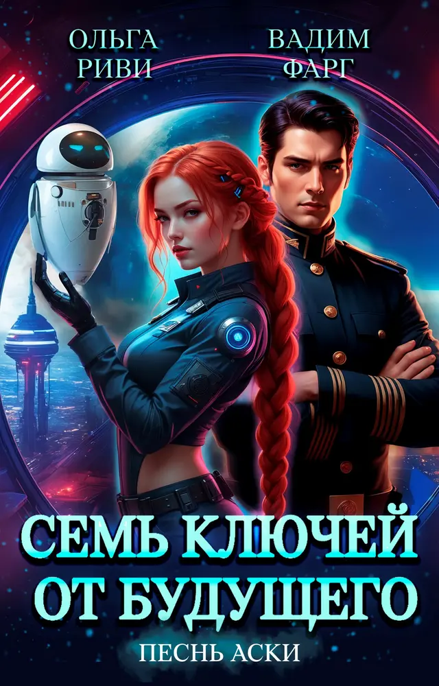 Обложка книги 