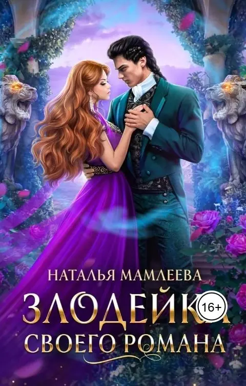 Обложка книги 