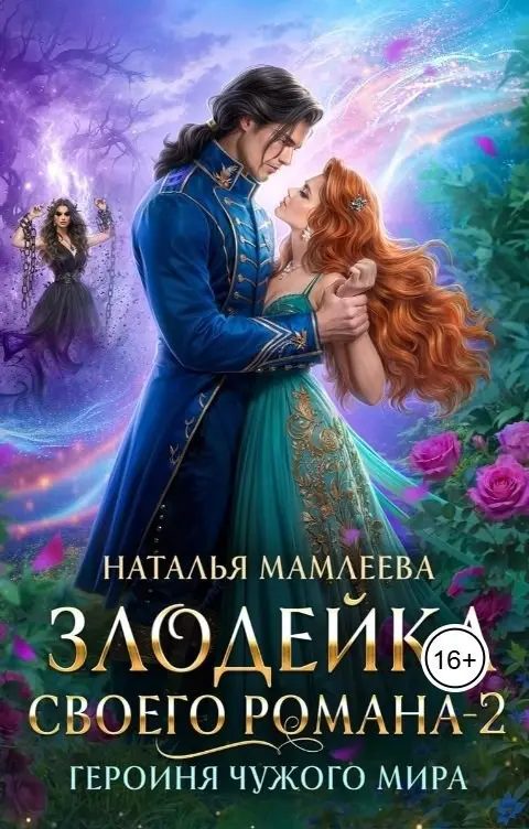 Обложка книги 