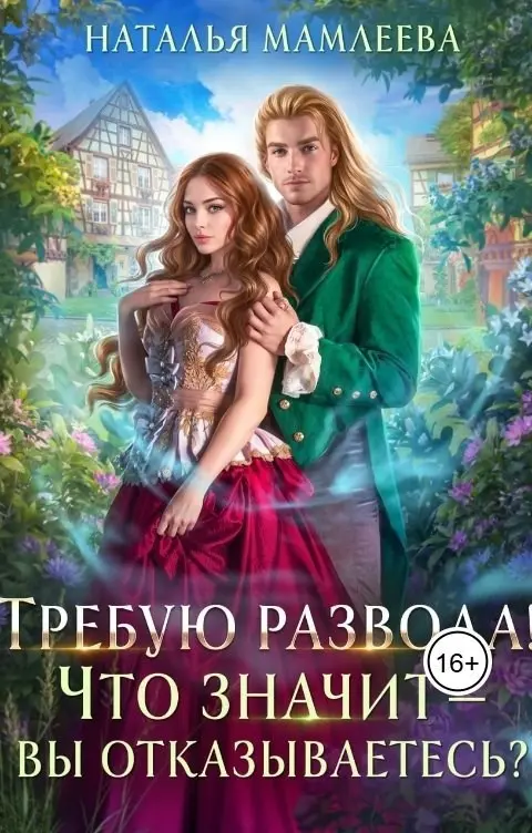 Обложка книги 