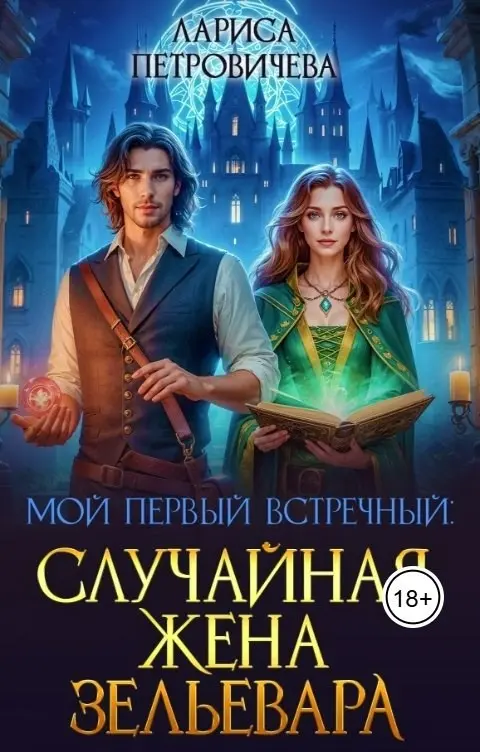 Обложка книги 
