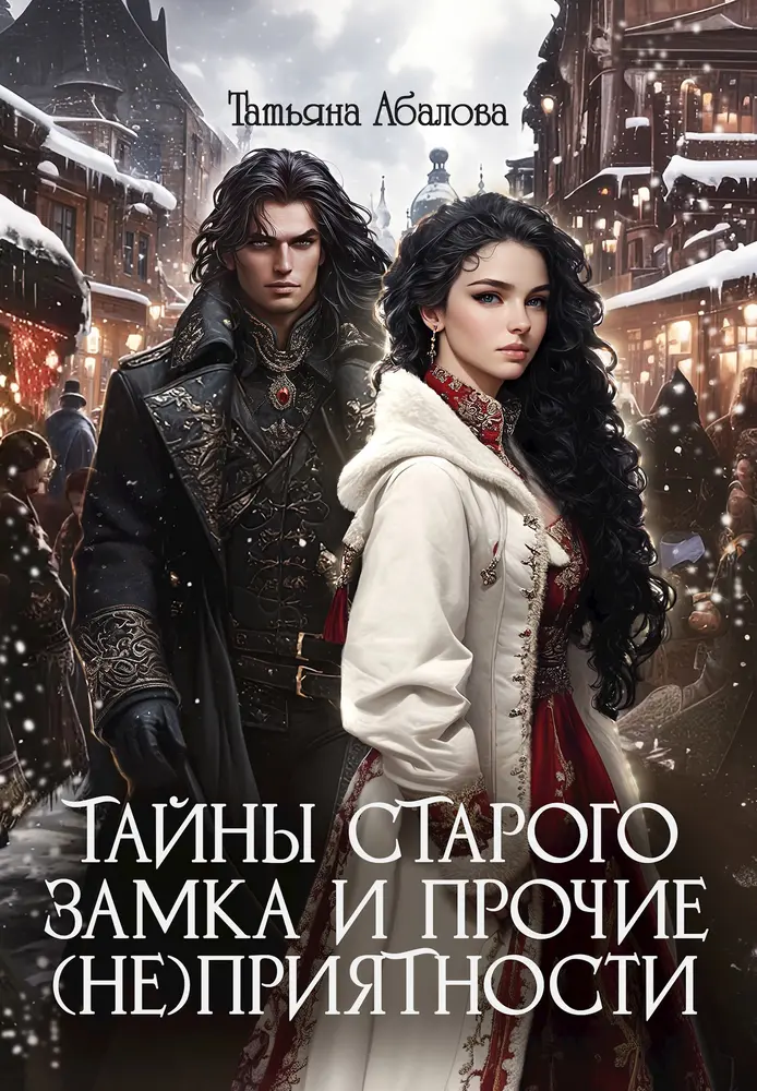Обложка книги 