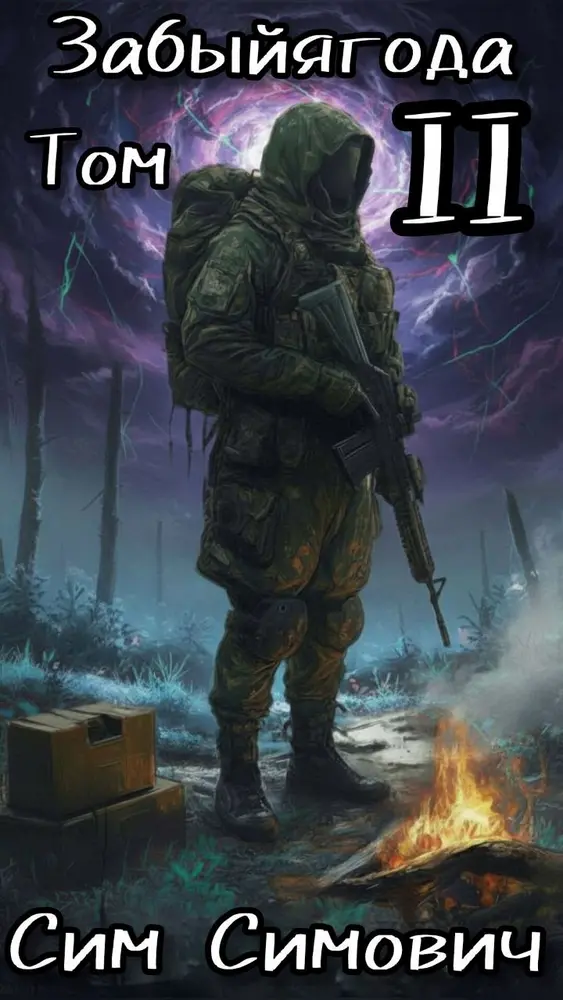 Обложка книги 