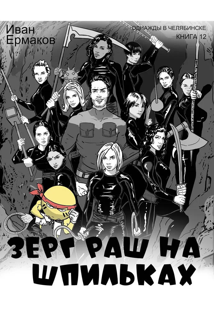 Обложка книги 