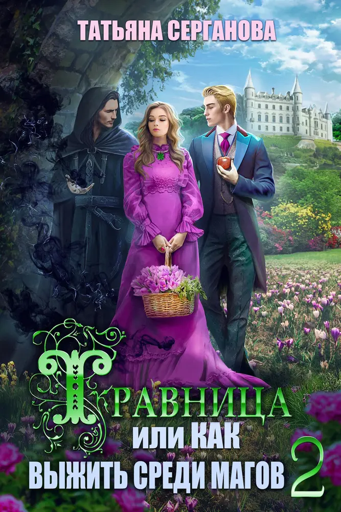 Обложка книги 