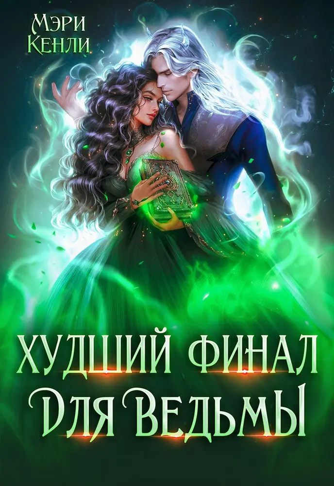 Обложка книги 