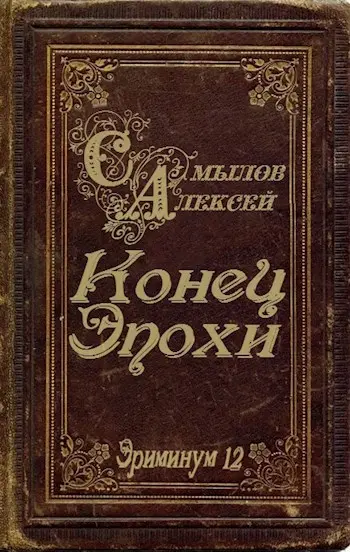 Обложка книги 