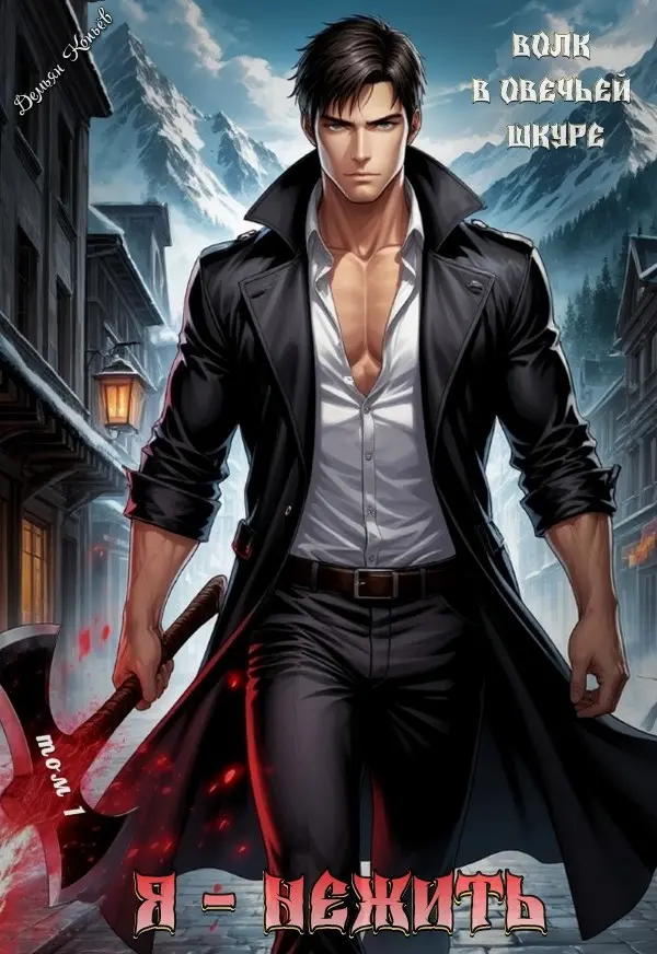 Обложка книги 