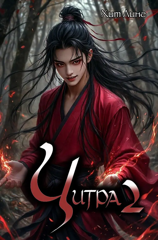 Обложка книги 