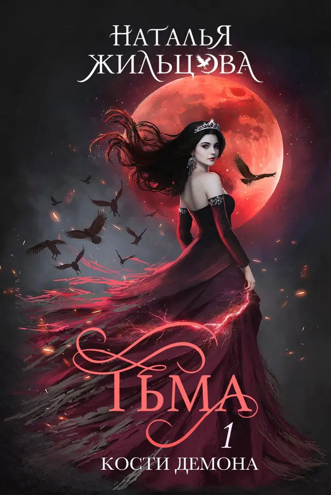 Обложка книги 