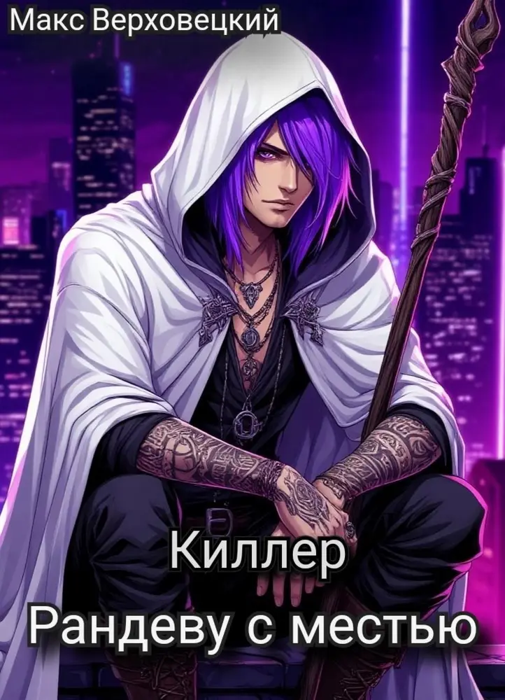 Обложка книги 