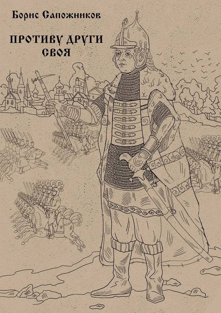 Обложка книги 