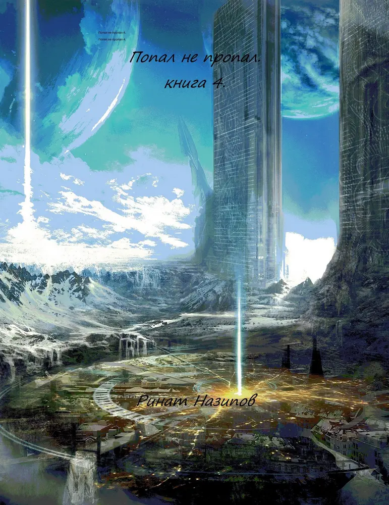 Обложка книги 