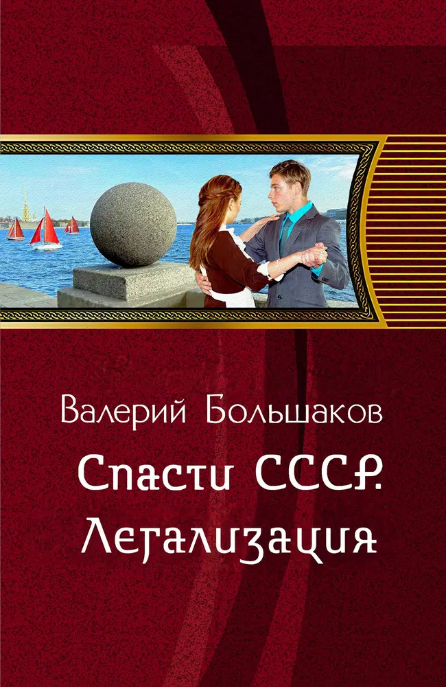 Обложка книги 