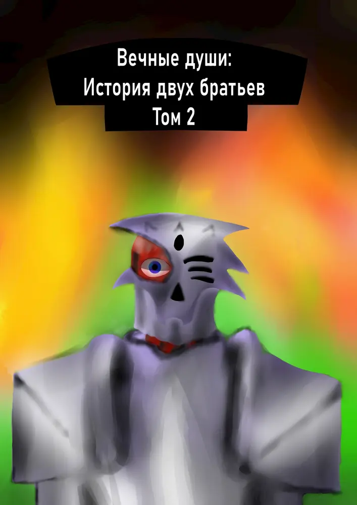 Обложка книги