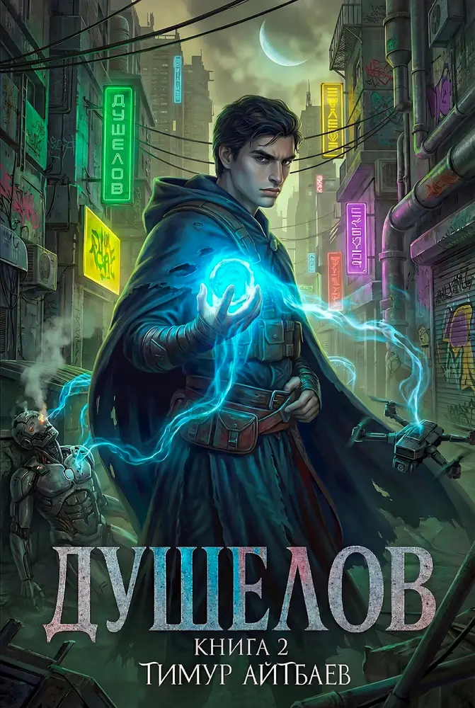 Обложка книги 