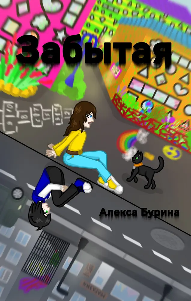 Обложка книги 