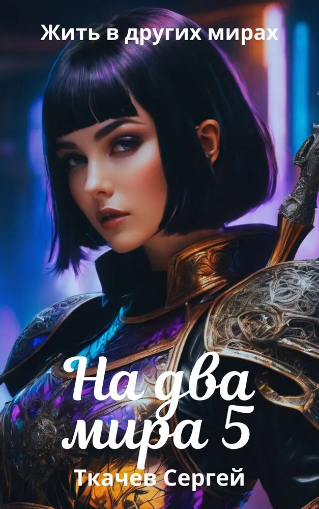 Обложка книги 