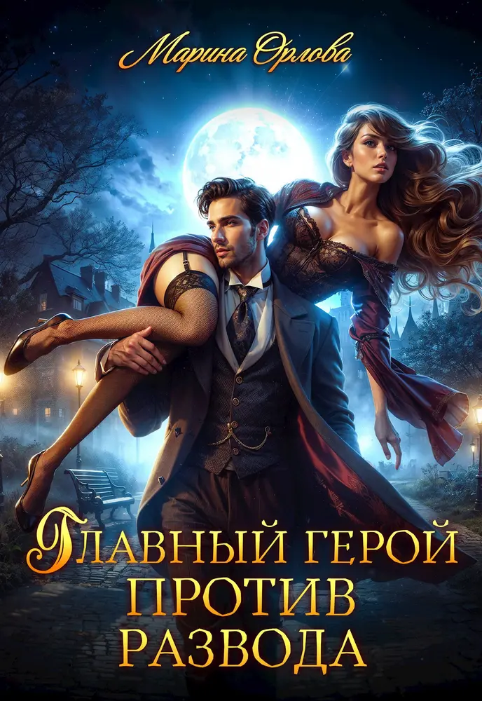 Обложка книги 