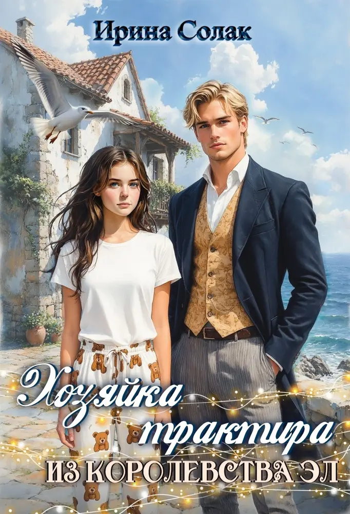 Обложка книги 