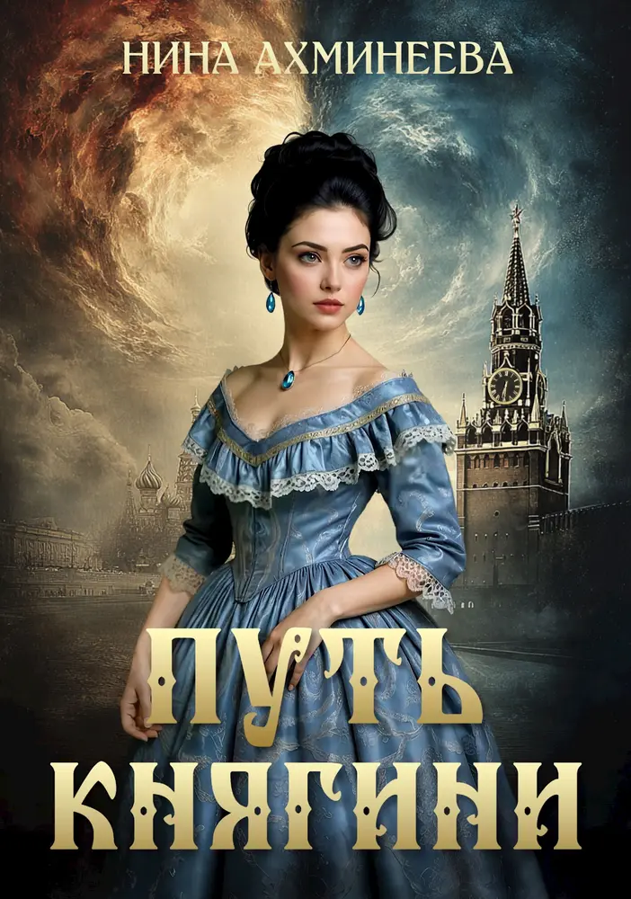 Обложка книги