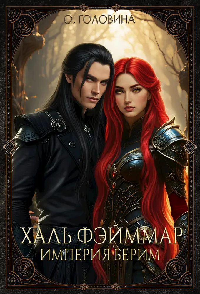 Обложка книги 