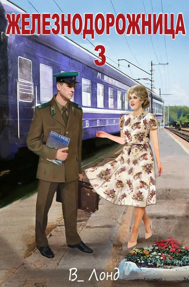 Обложка книги 