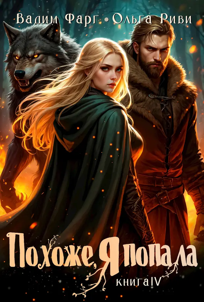 Обложка книги 