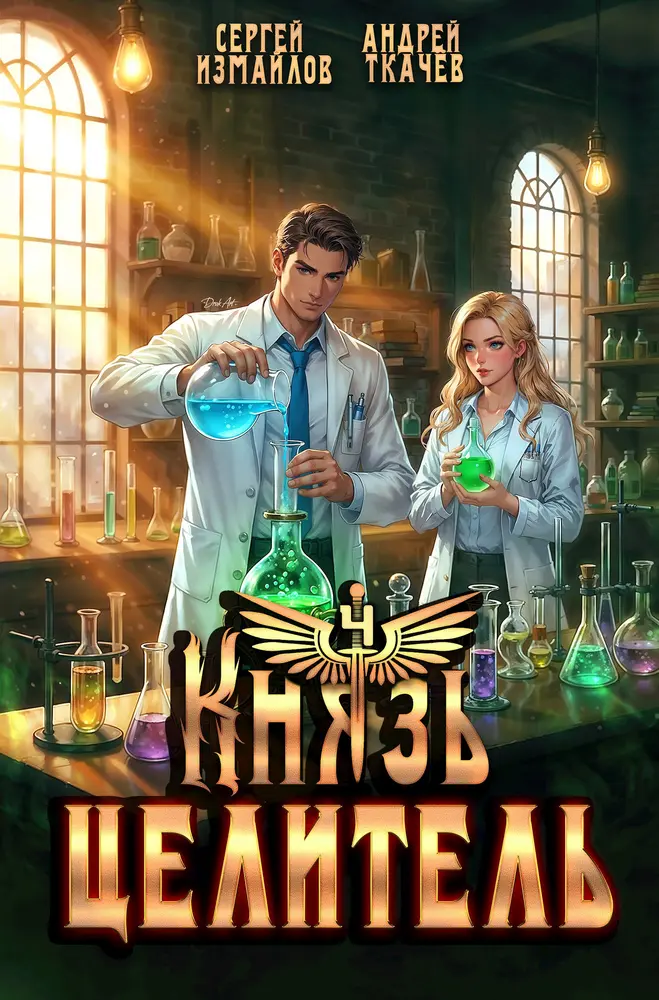 Обложка книги 