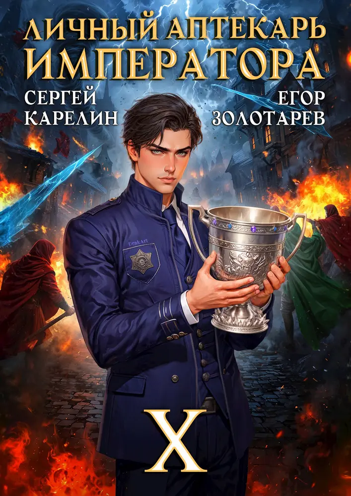 Обложка книги 