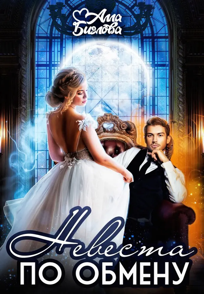 Обложка книги 