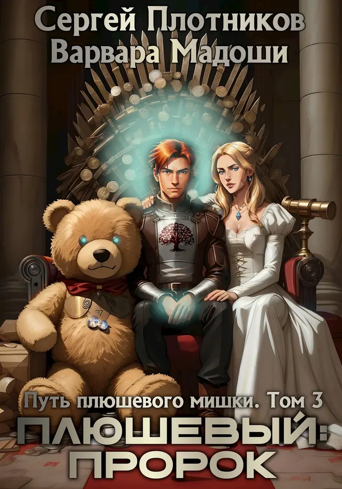 Обложка книги 