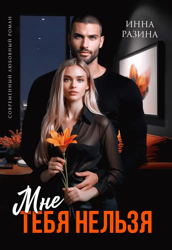 Обложка книги