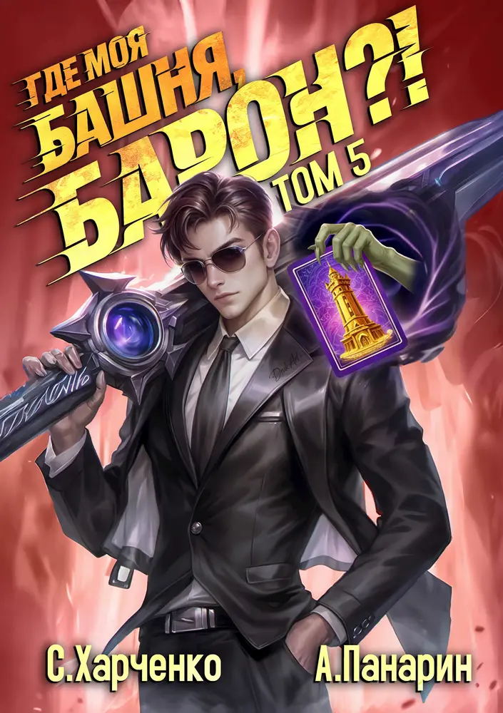 Обложка книги 