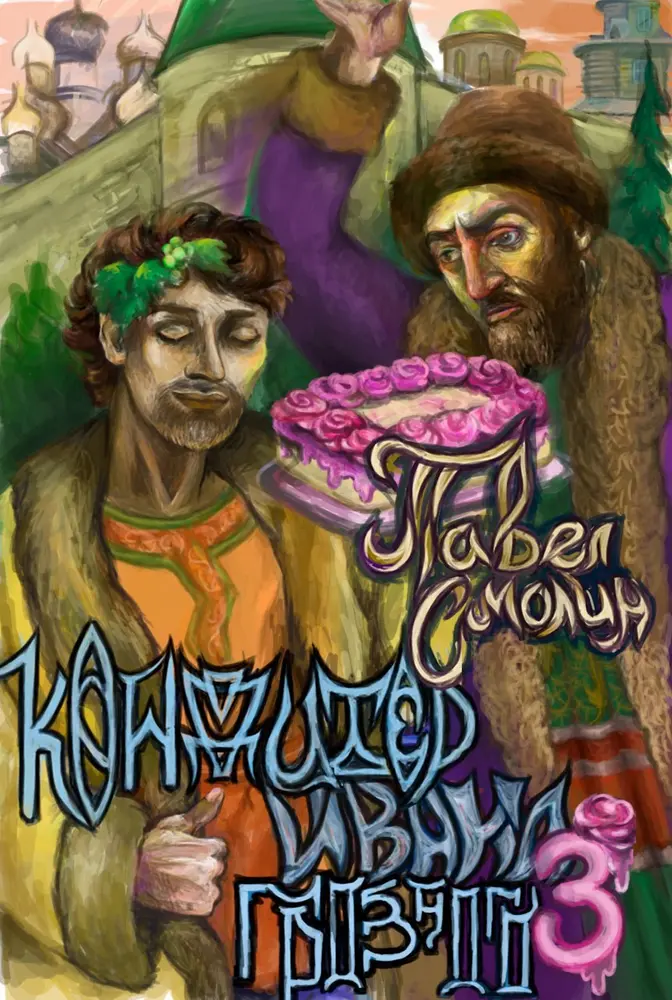 Обложка книги 