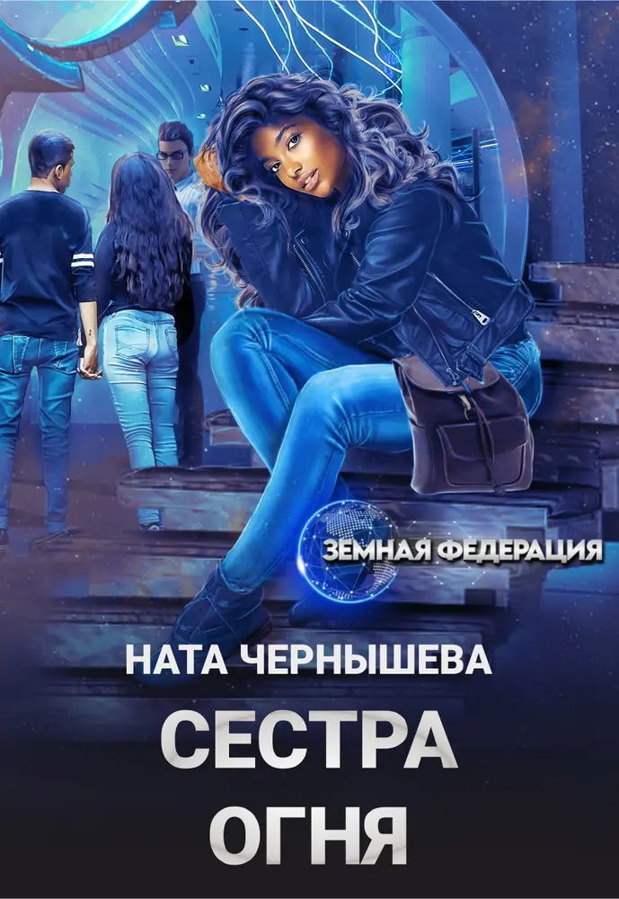 Обложка книги