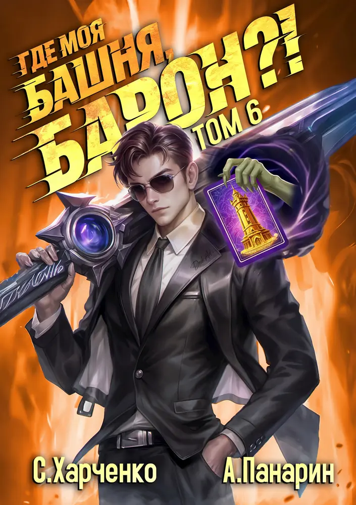 Обложка книги 