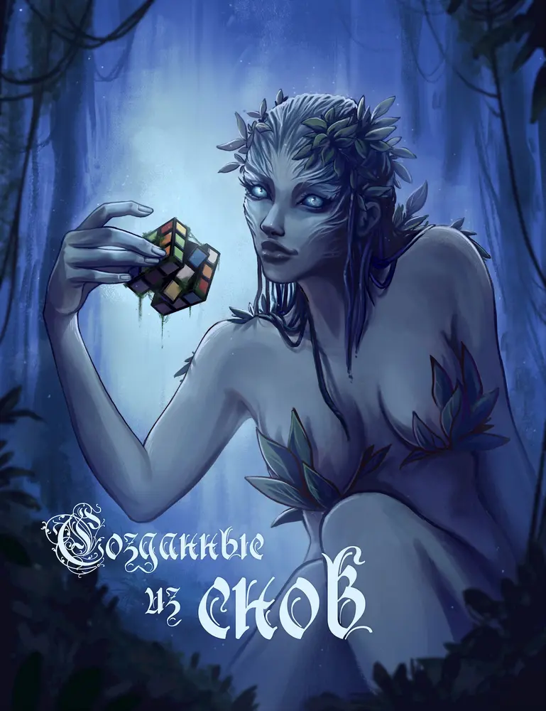 Обложка книги 