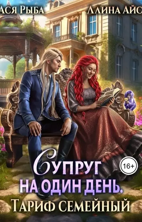 Обложка книги